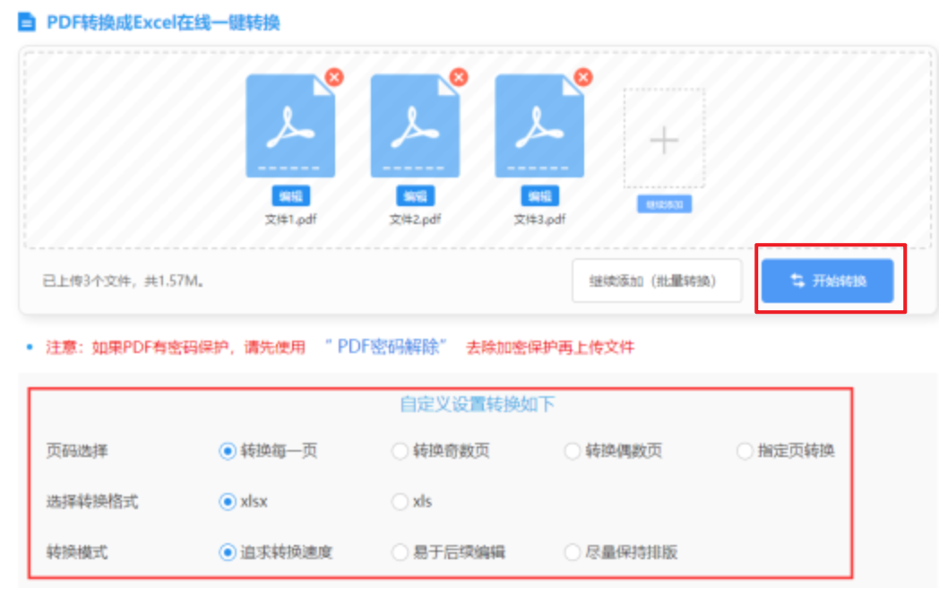 管家婆软件使用讲解 - 开始转换